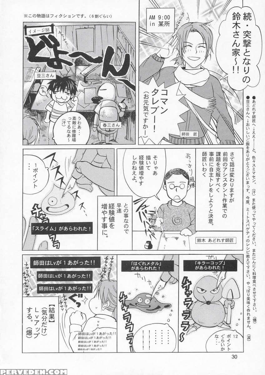 Lunamaria To Meirin-san Desutte Ne! 1