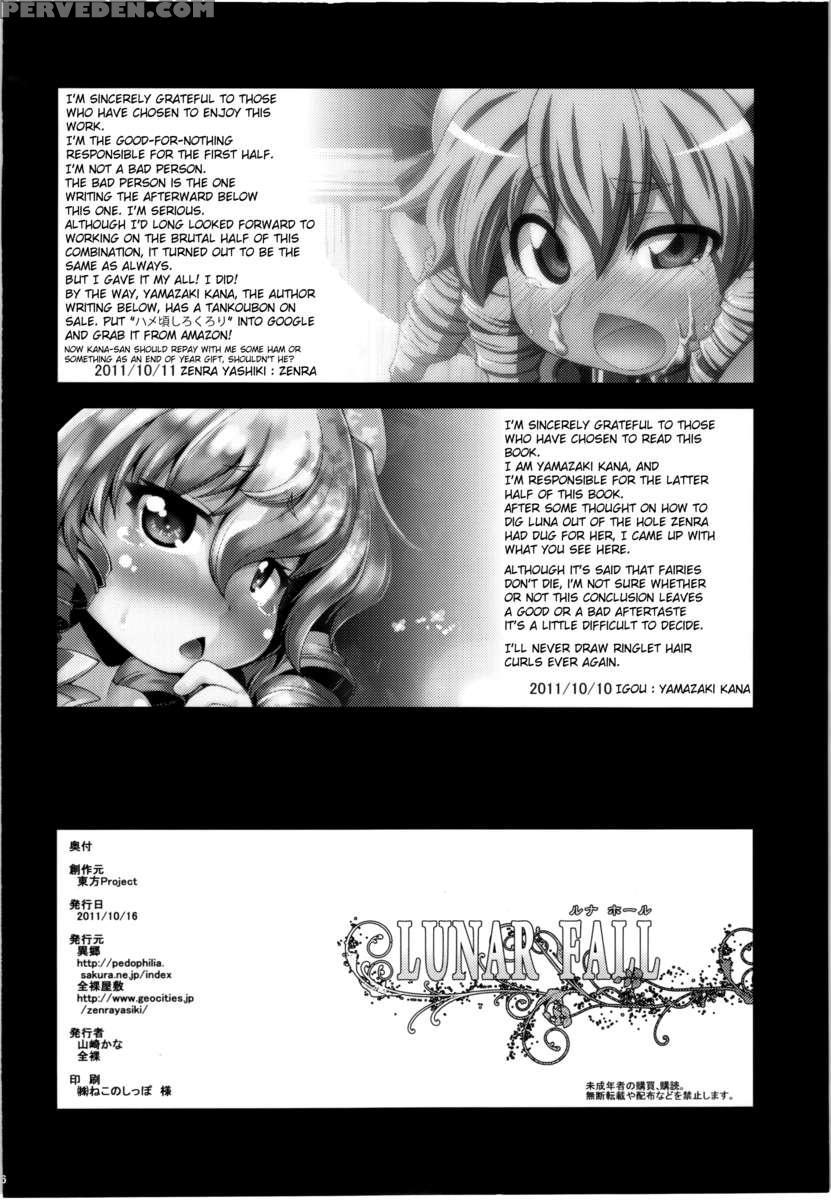 Lunar Fall 1