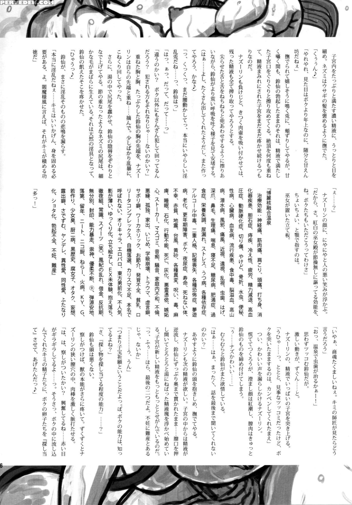 Lunatic Udon - Touhou 1