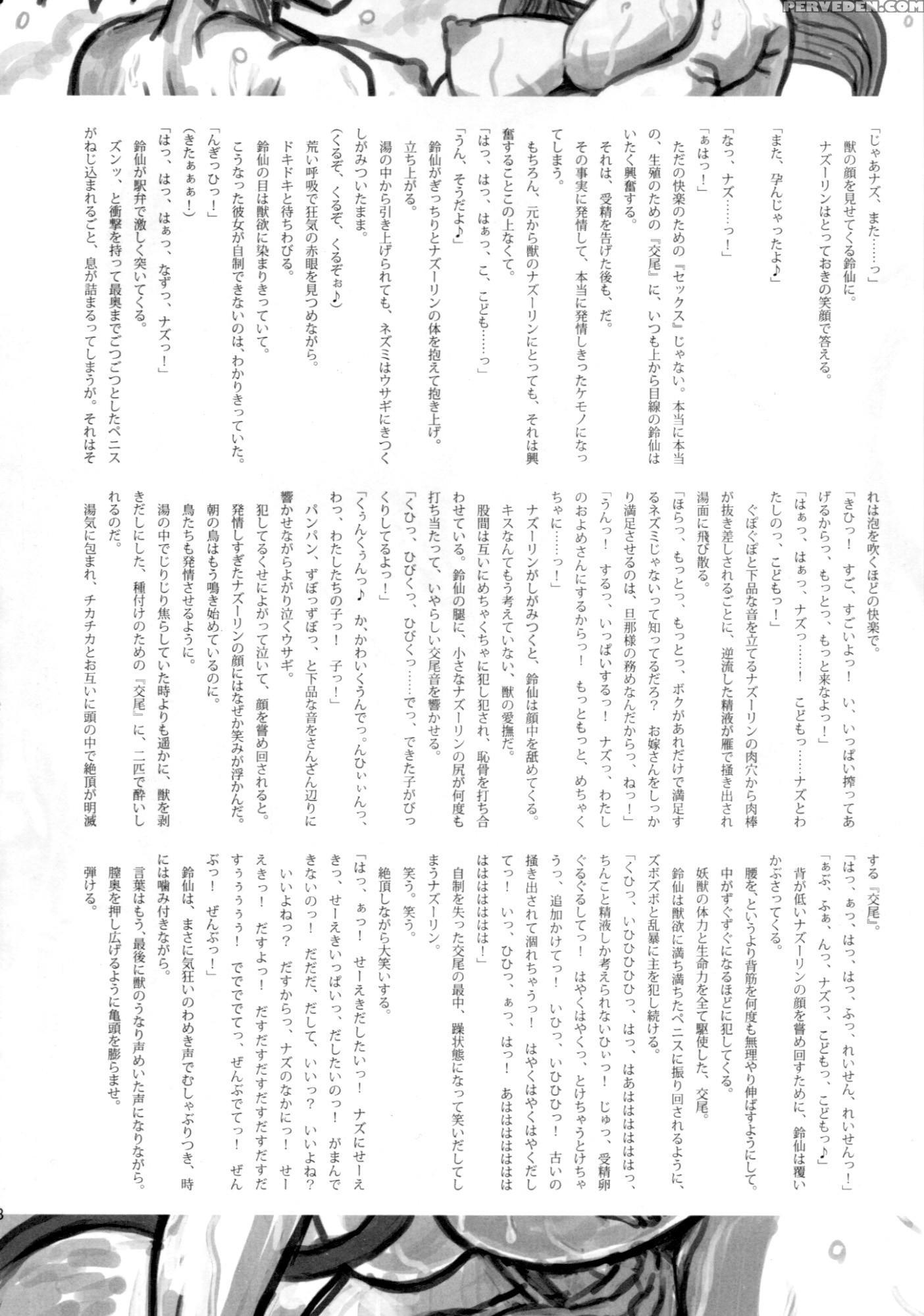 Lunatic Udon - Touhou 1