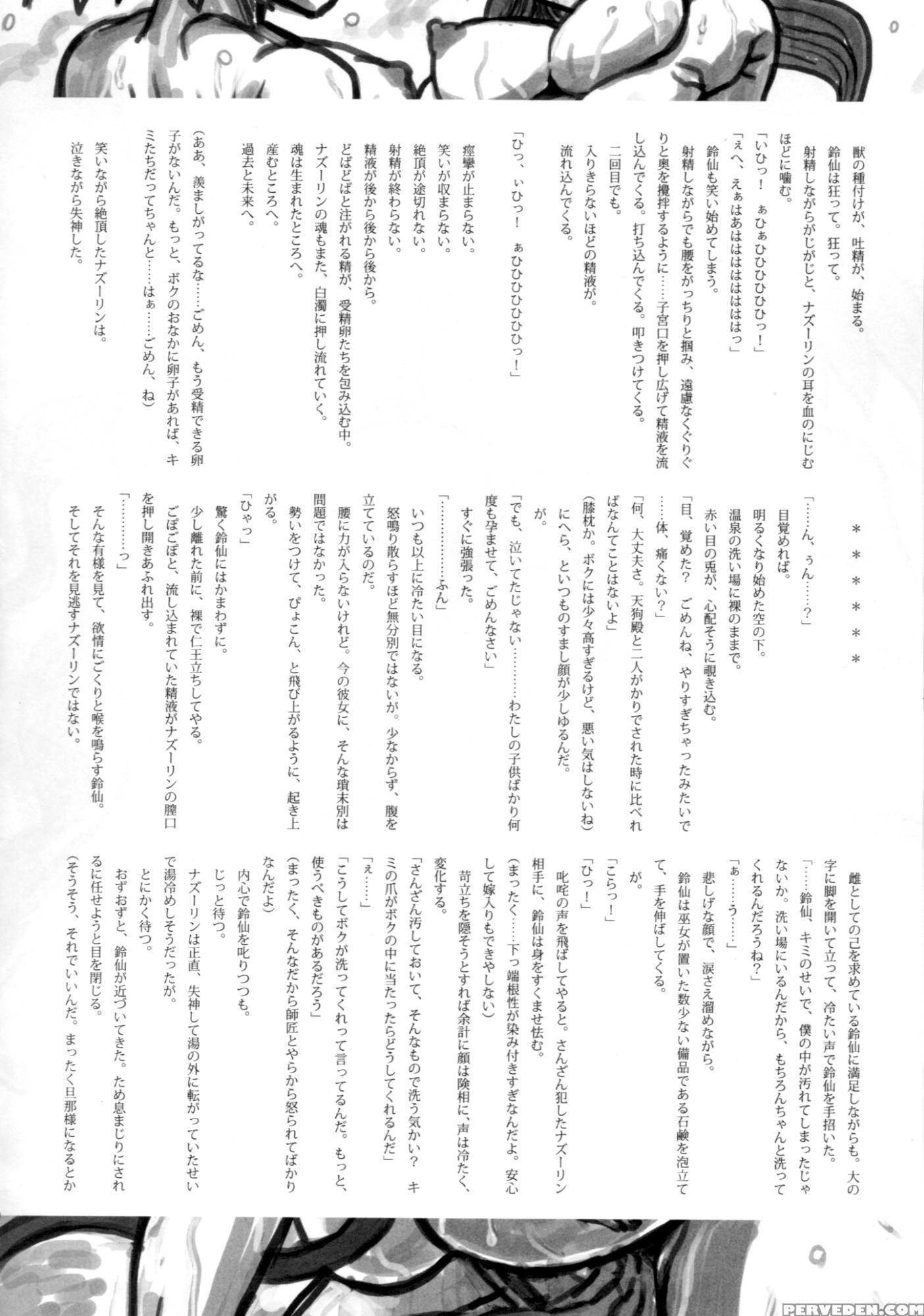 Lunatic Udon - Touhou 1