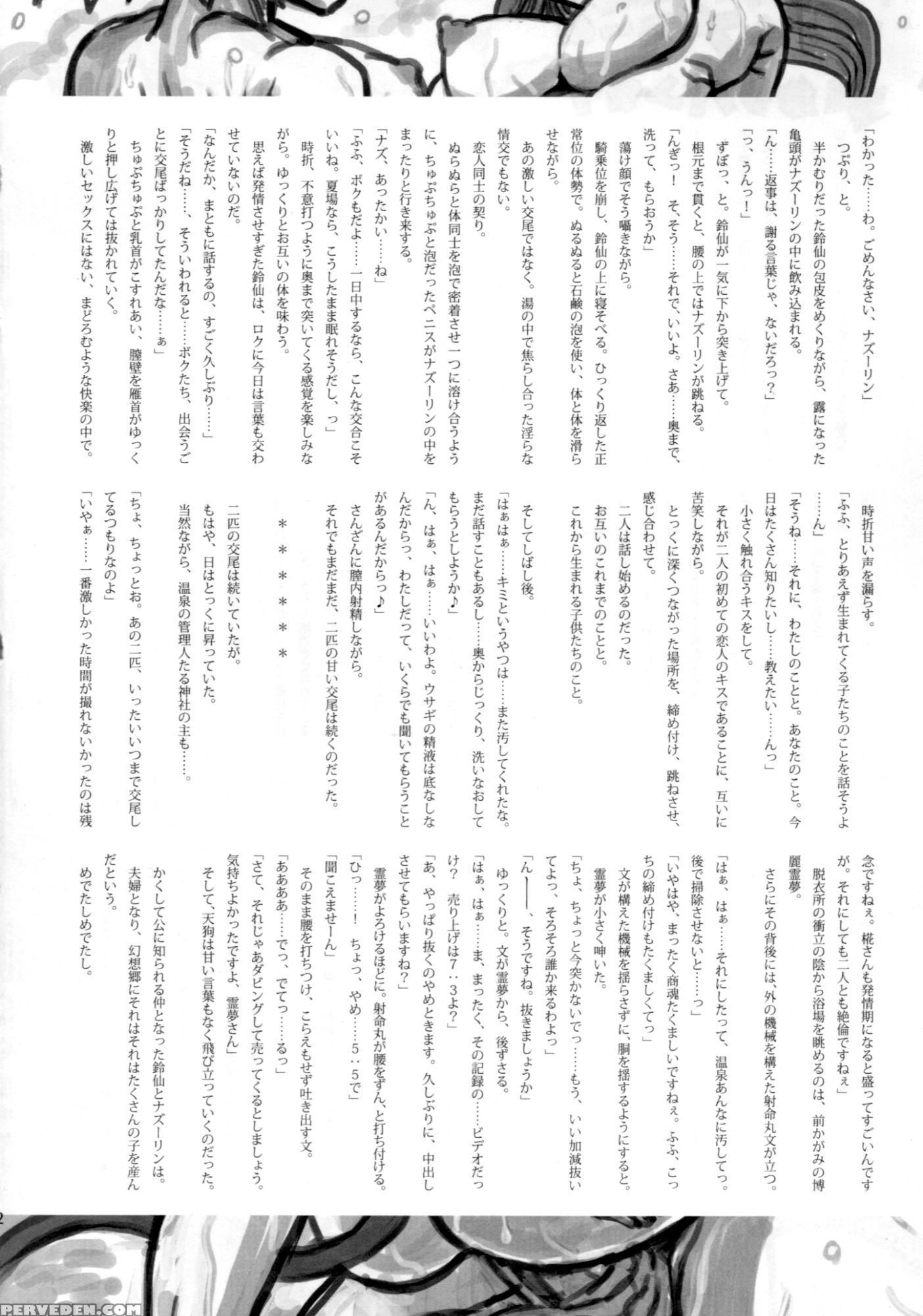 Lunatic Udon - Touhou 1