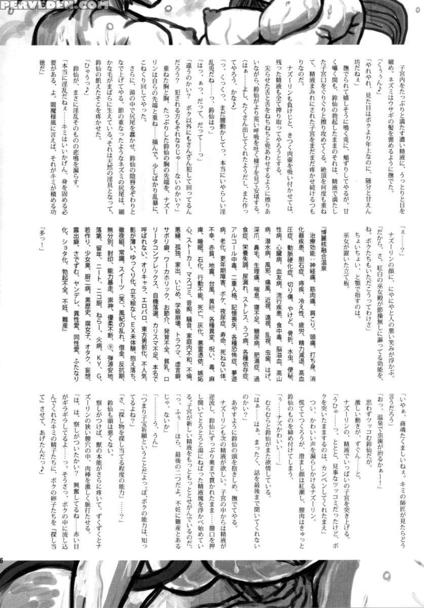 Lunatic Udon 1