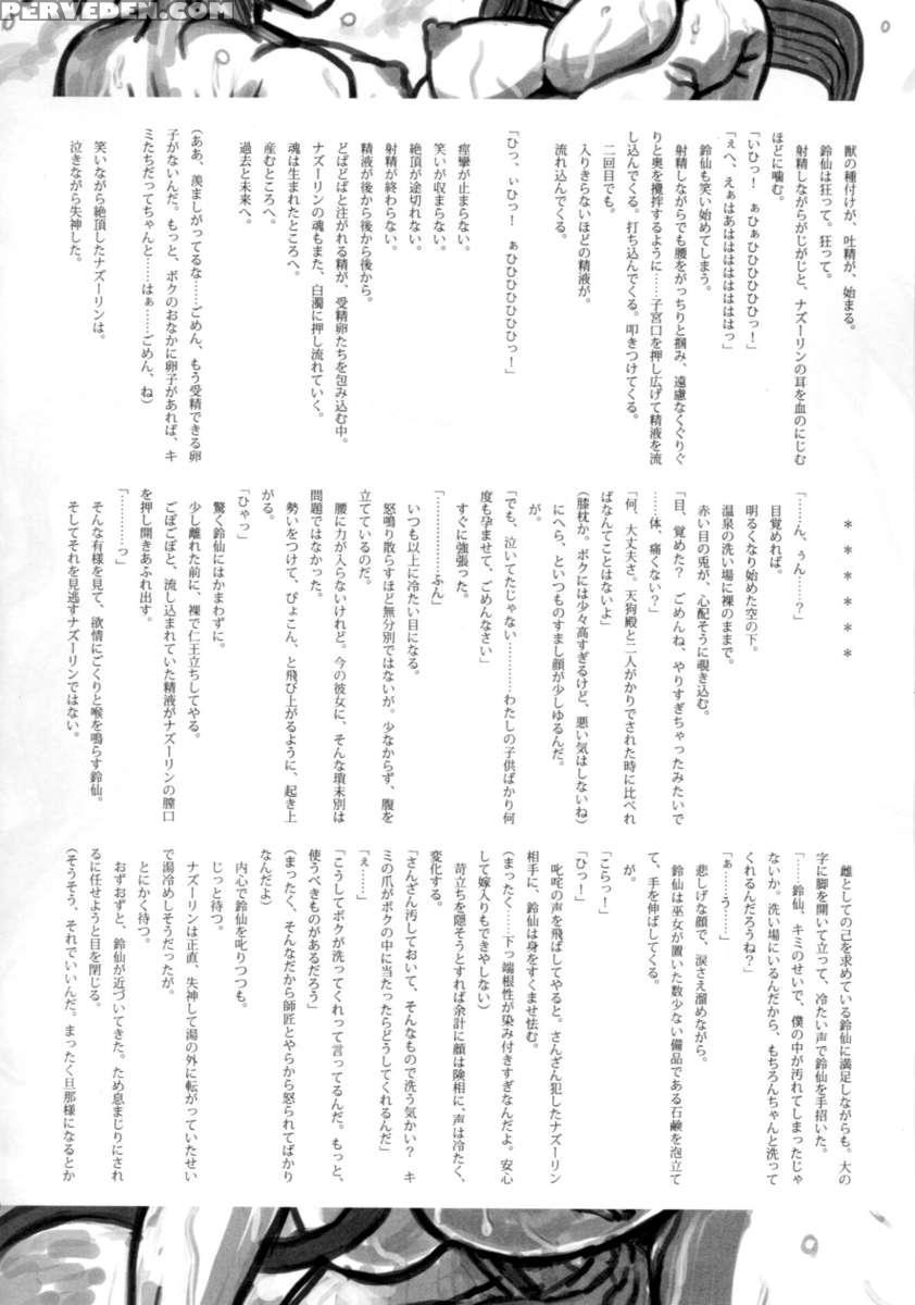 Lunatic Udon 1