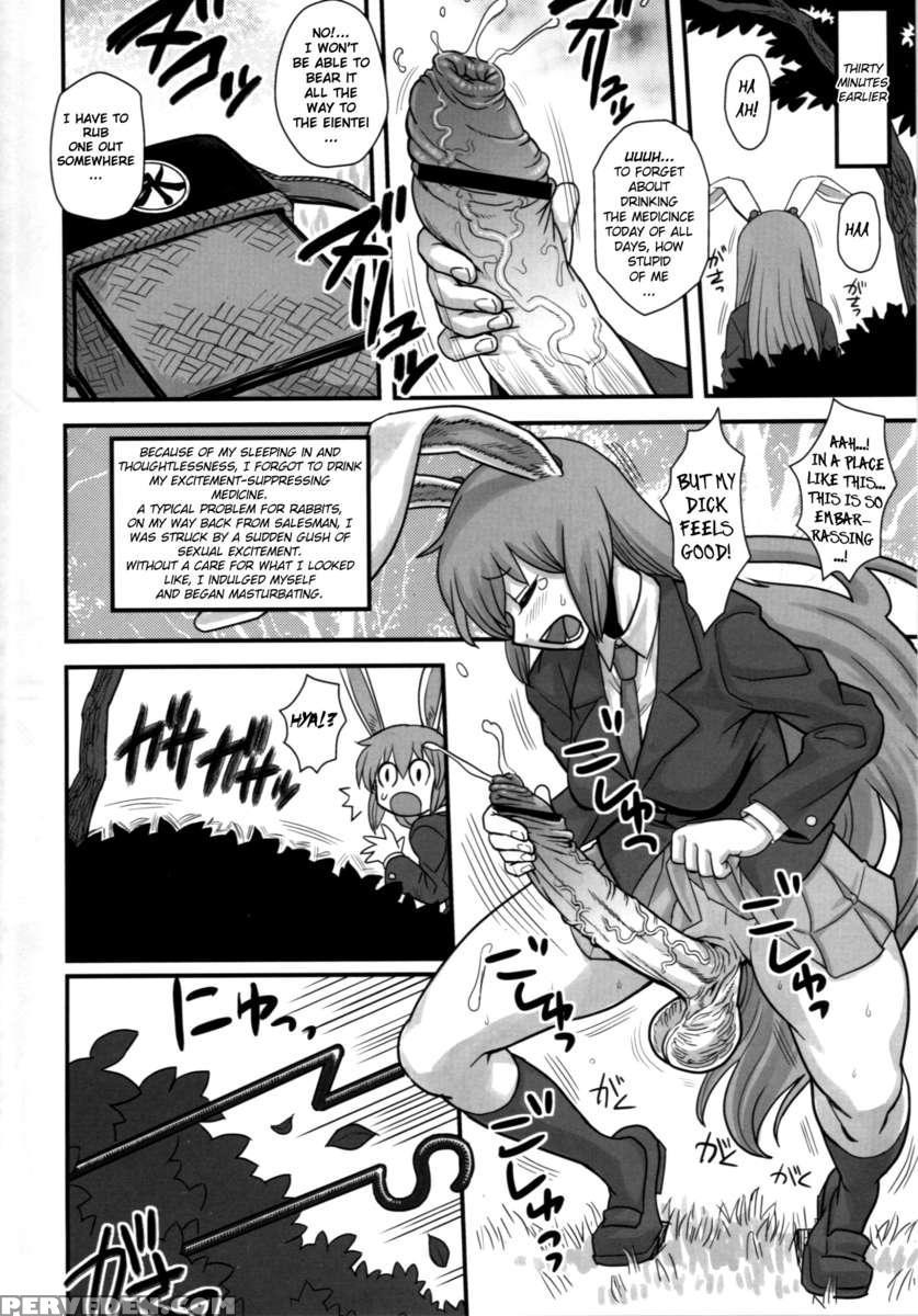 Lunatic Udon 1