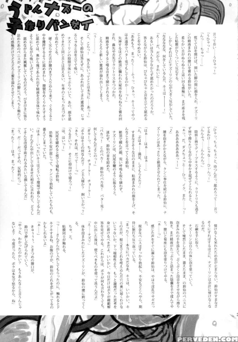 Lunatic Udon 1