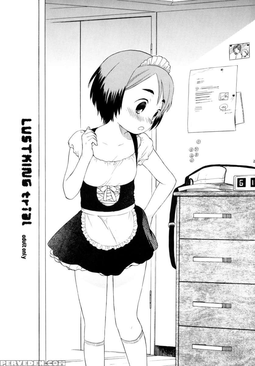 Lust King Sairokuhon 1