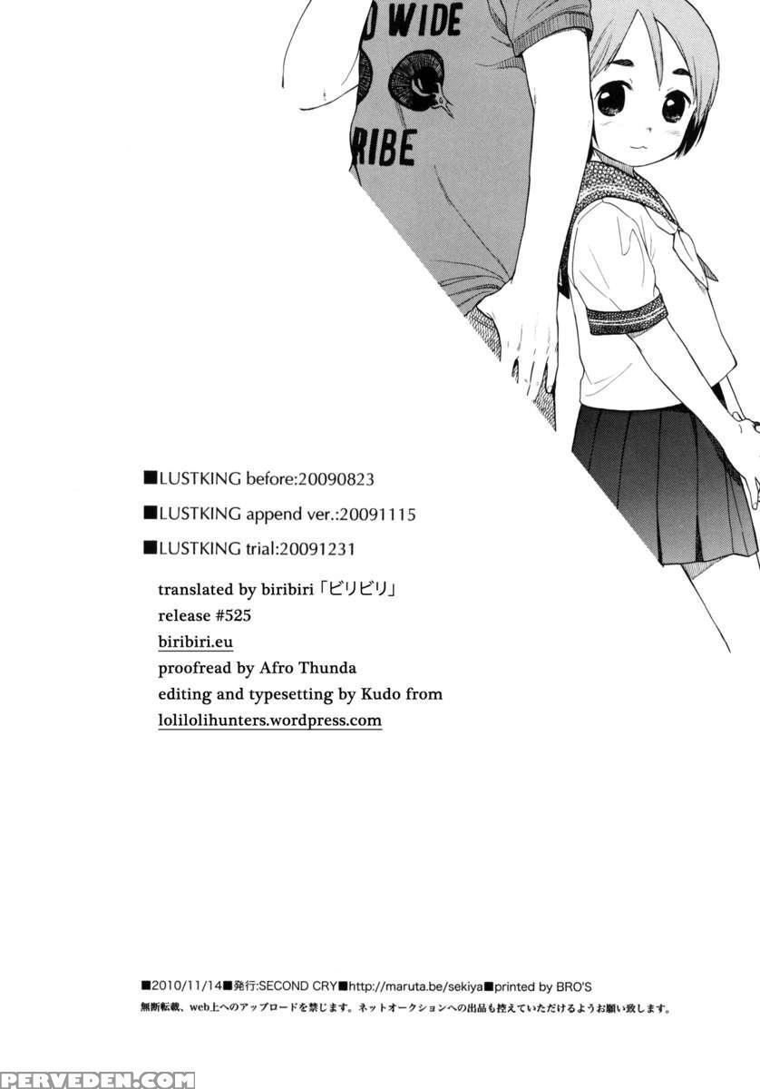 Lust King Sairokuhon 1