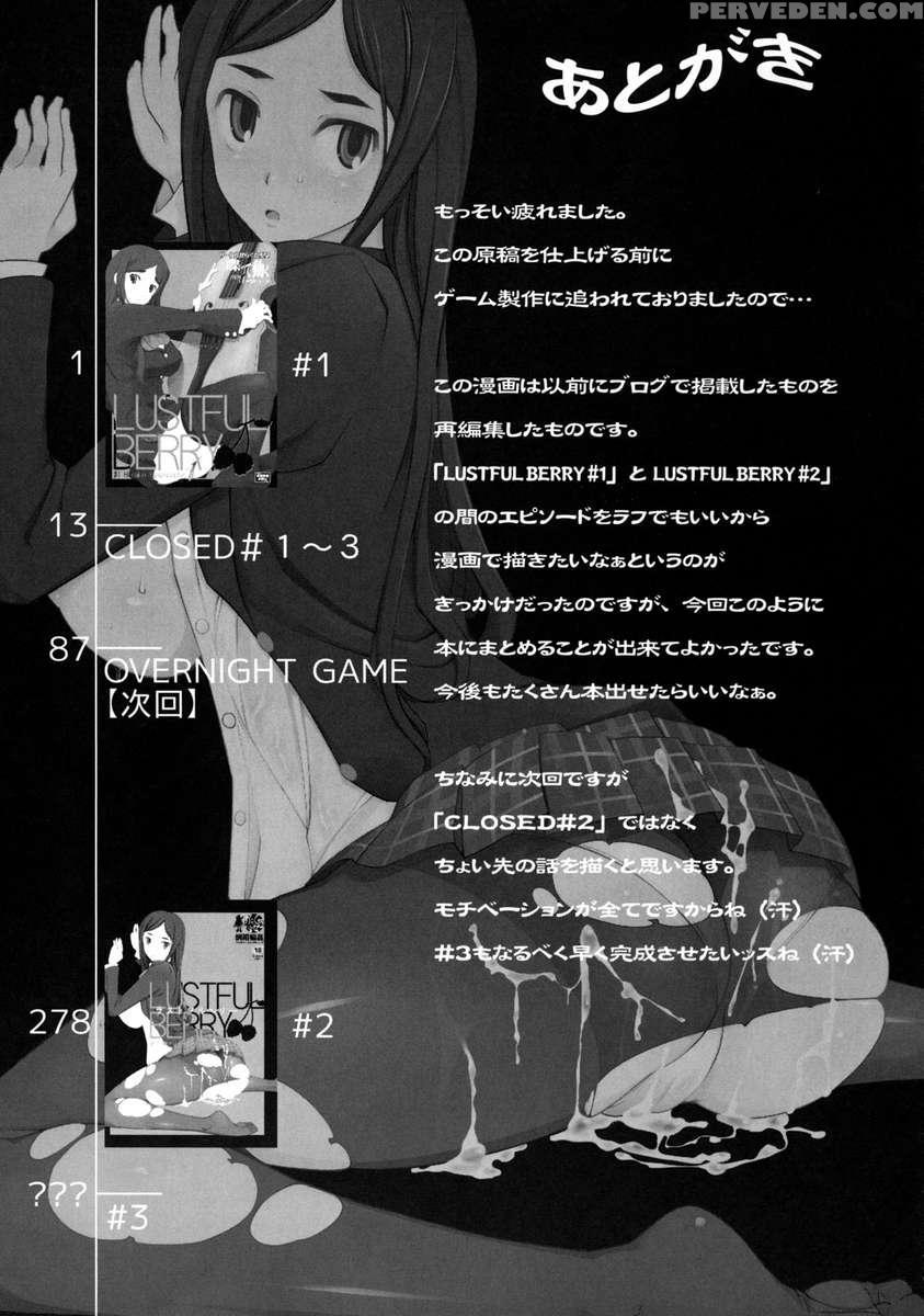 Lustful Berry ''closed''#1 Chapter 1 Page 23