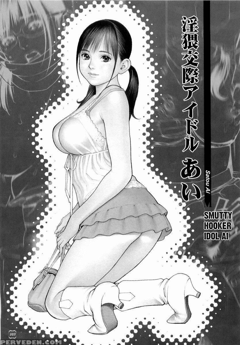 M Onna Senka Chapter 08 - Original Work 1