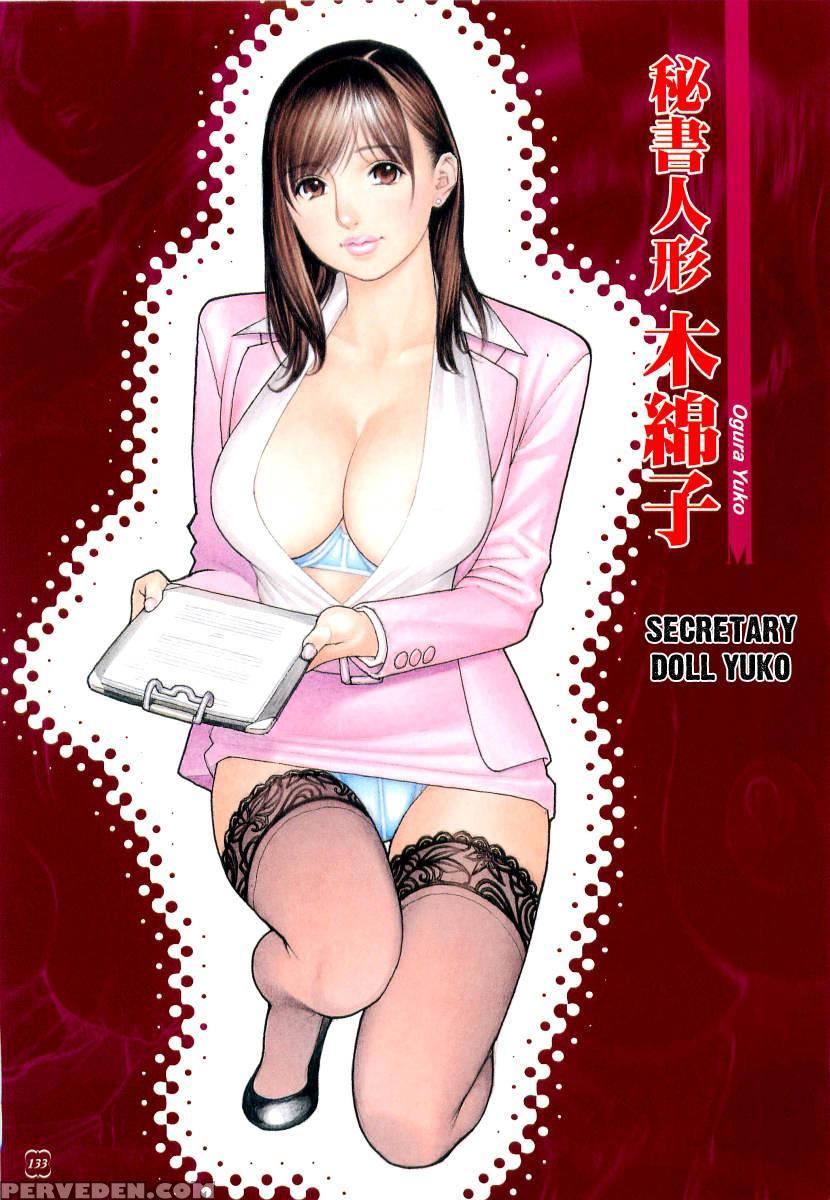 M Onna Senka Chapter 11 - Izayoi Seishin 1