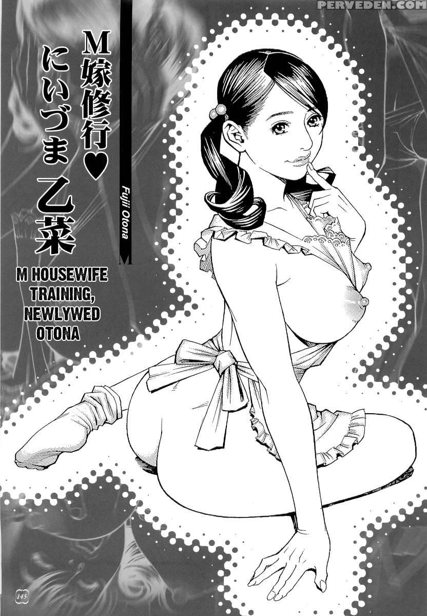 M Onna Senka Chapter 12 - Izayoi Seishin 1