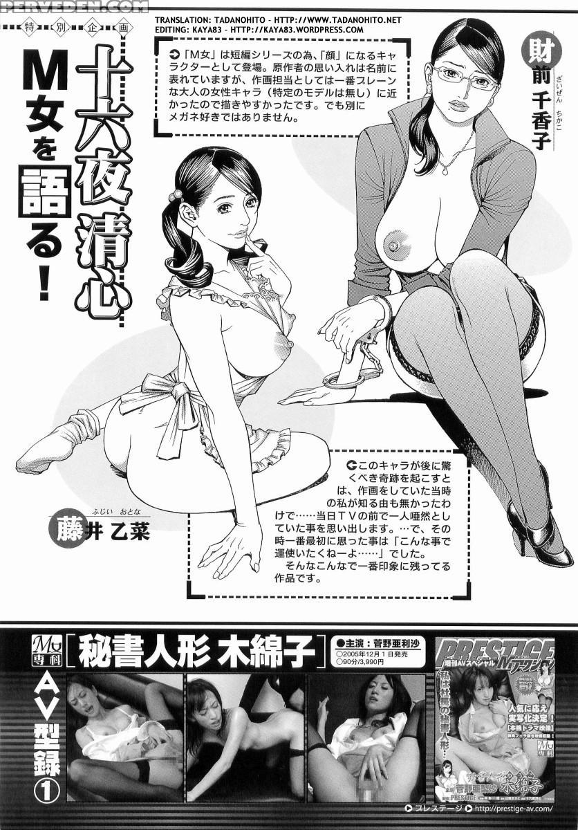 M Onna Senka Chapter 16 - Original Work 1