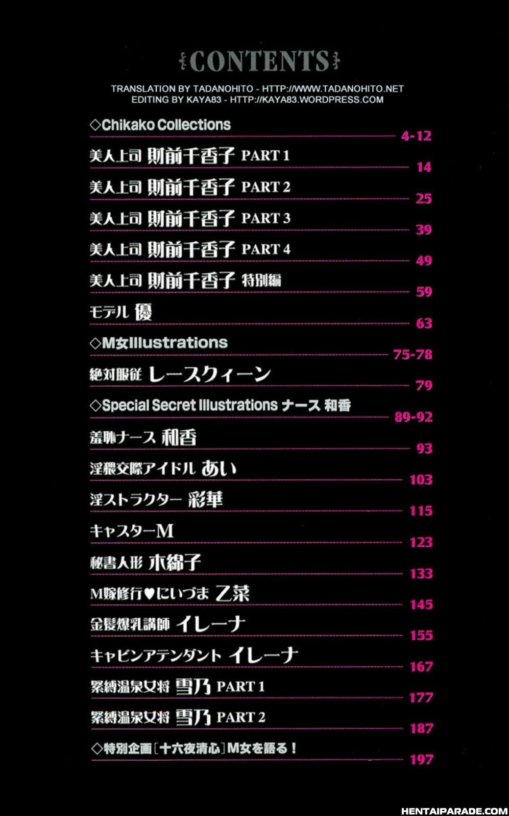 M Onna Senka 0: Contents