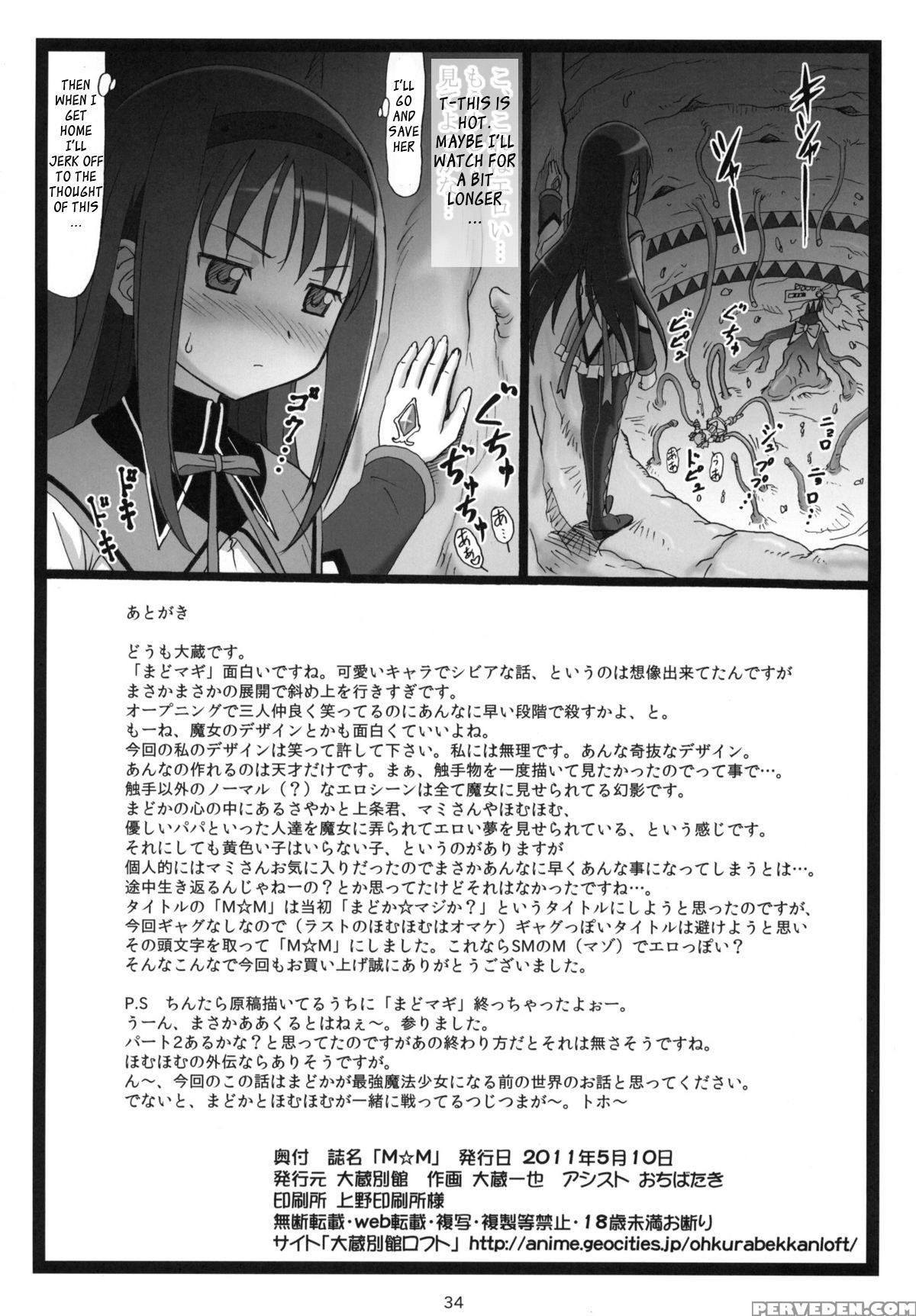 Mâ˜†m - Puella Magi Madoka Magica 1