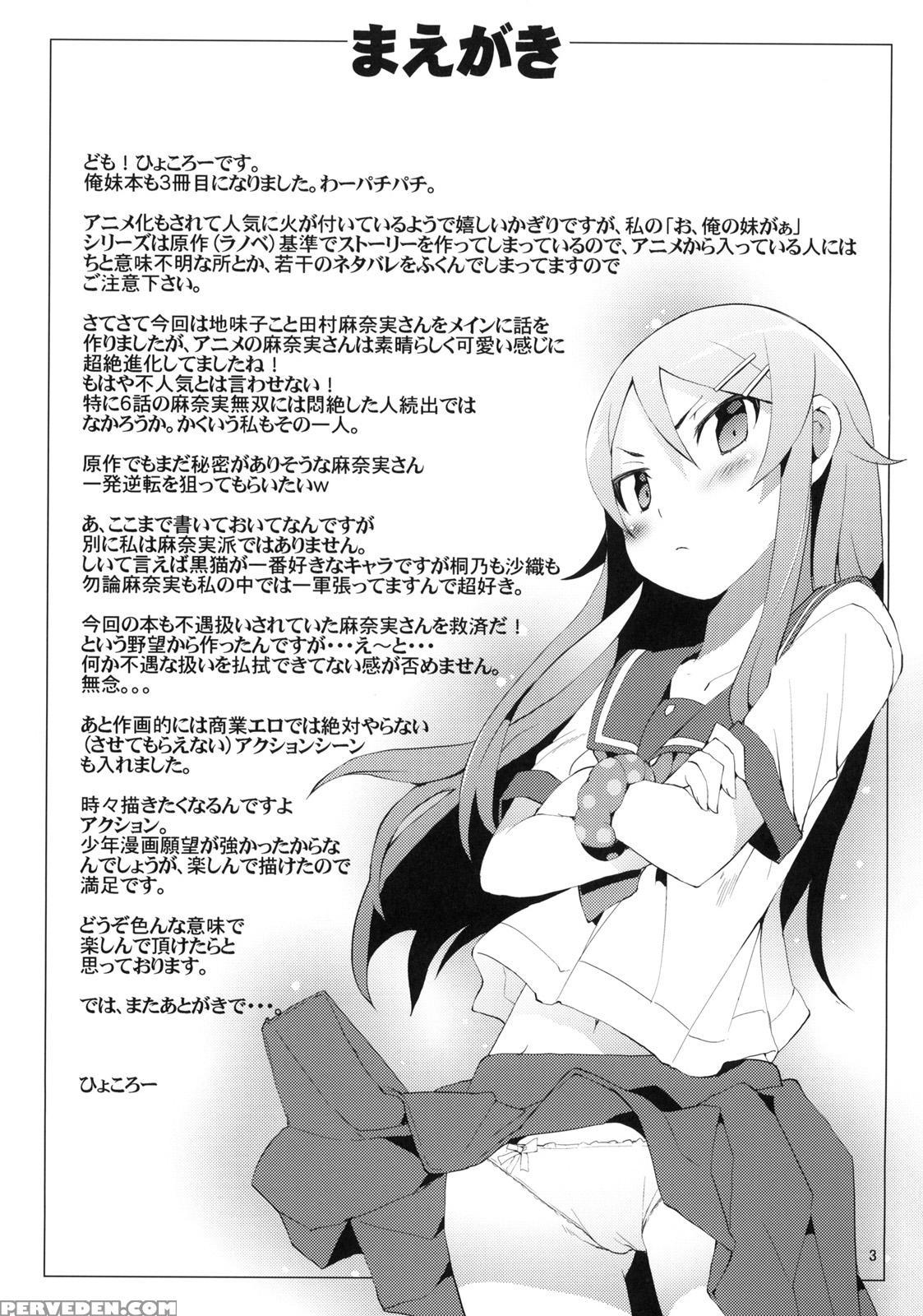 M-my Younger Sister Is 3 - Ore No Imouto Ga Konna Ni Kawaii Wake Ga Nai 1