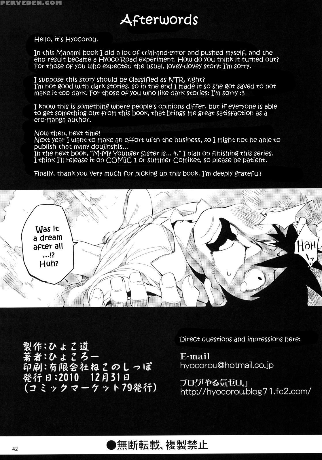 M-my Younger Sister Is 3 - Ore No Imouto Ga Konna Ni Kawaii Wake Ga Nai 1