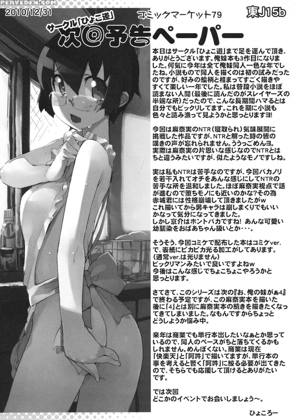 M-my Younger Sister Is 3 - Ore No Imouto Ga Konna Ni Kawaii Wake Ga Nai 1