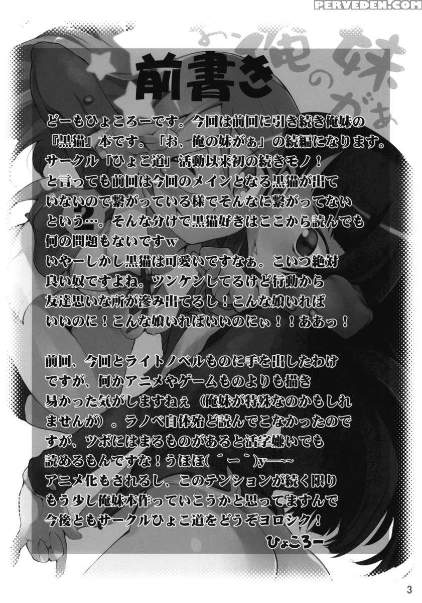 M-my Younger Sister Is... 2 1