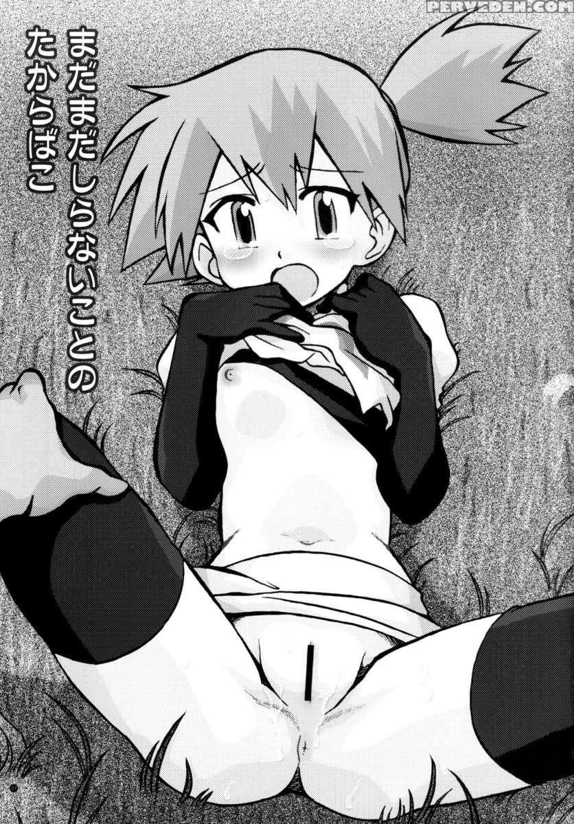 Mada Mada Dashiranai Koto No Takarabako 1