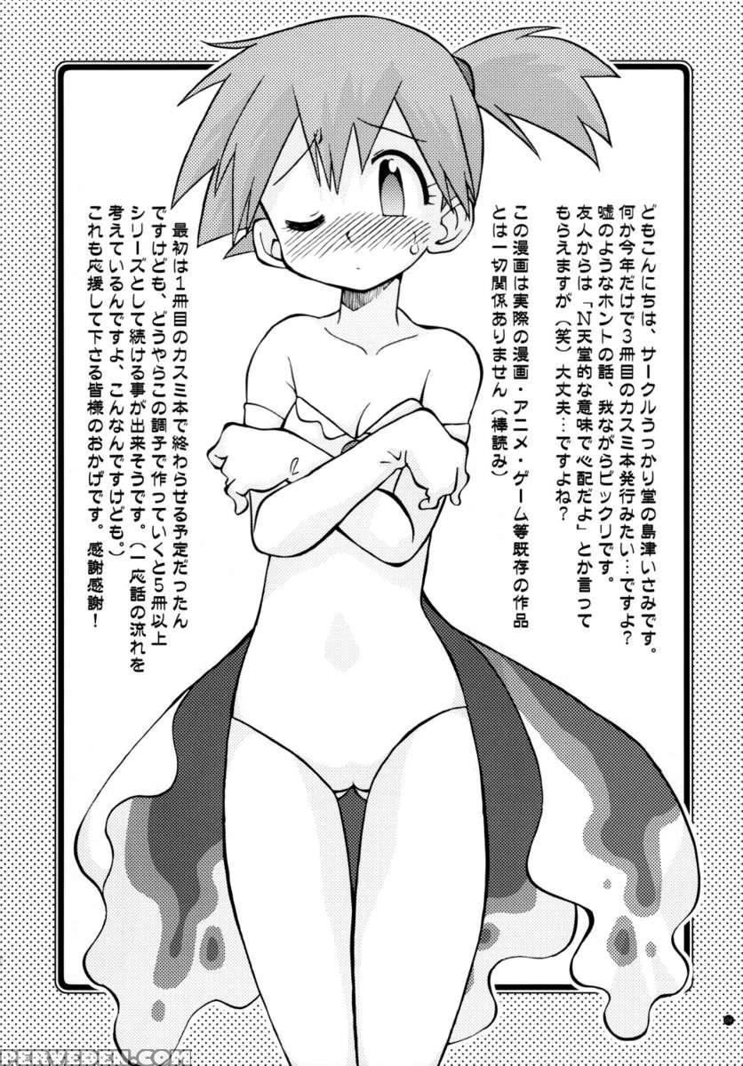 Mada Mada Dashiranai Koto No Takarabako 1
