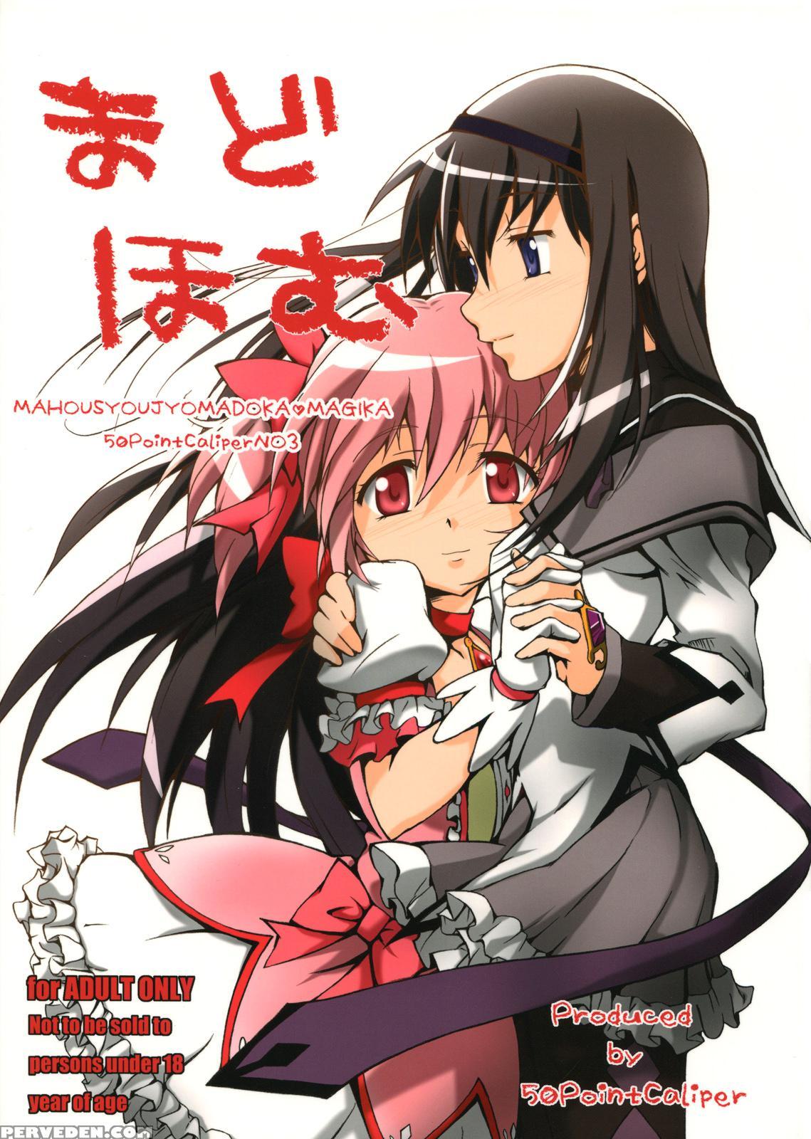 Mado Homu Magika - Puella Magi Madoka Magica 1