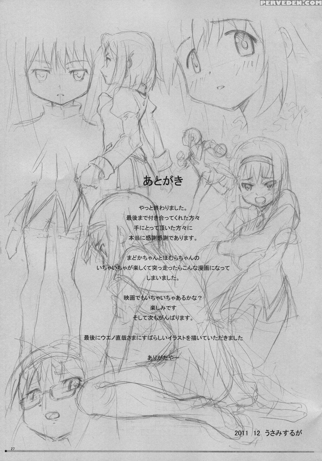 Mado Homu Magika - Puella Magi Madoka Magica 1