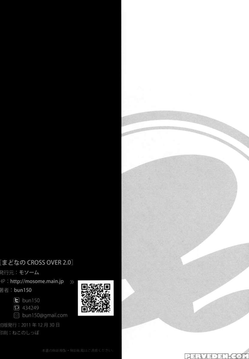 Mado Nano Crossover 2.0 1