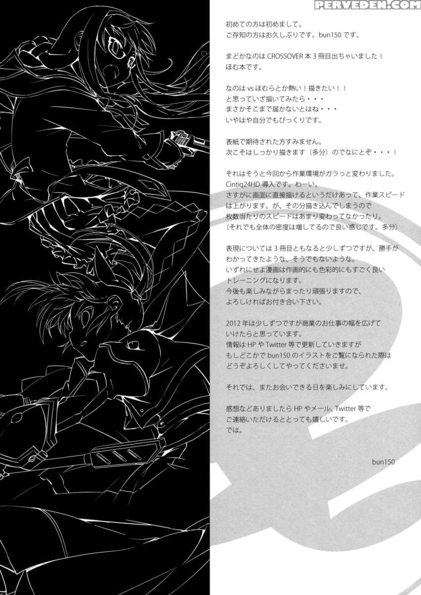 Mado Nano Crossover 3.0 1