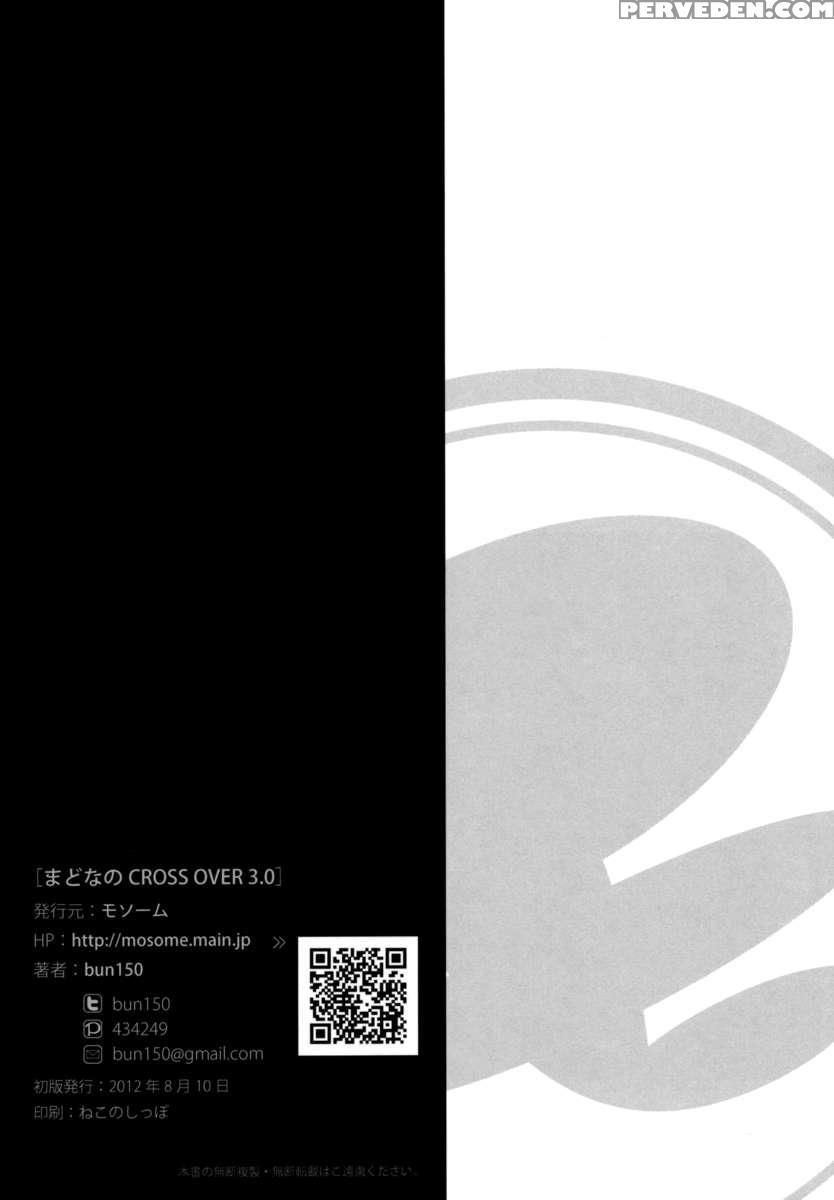 Mado Nano Crossover 3.0 1