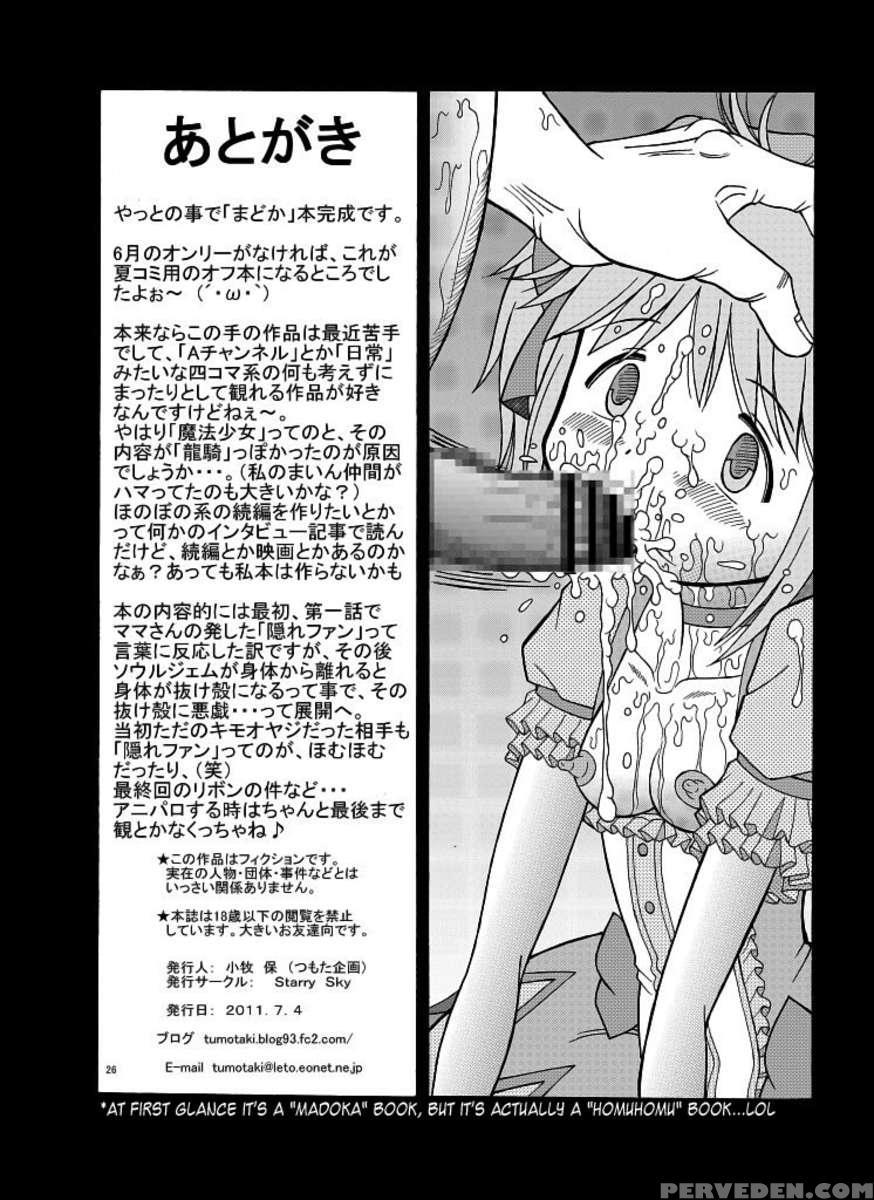 Madoka's Secret Fan 1