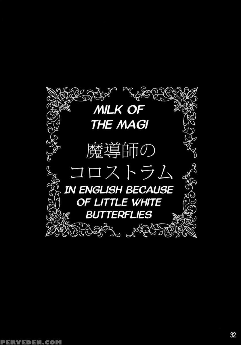 Madoushi No Colostrum 1