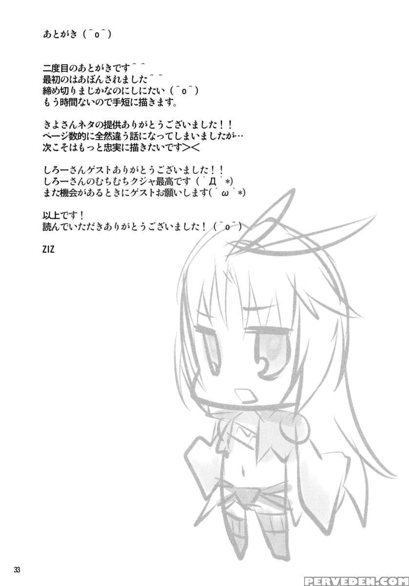 Madoushi No Colostrum 1