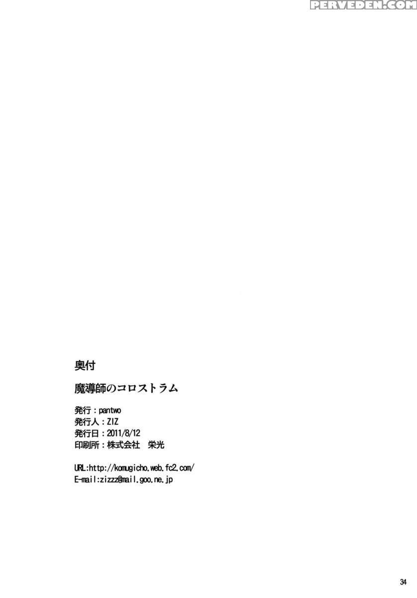 Madoushi No Colostrum 1