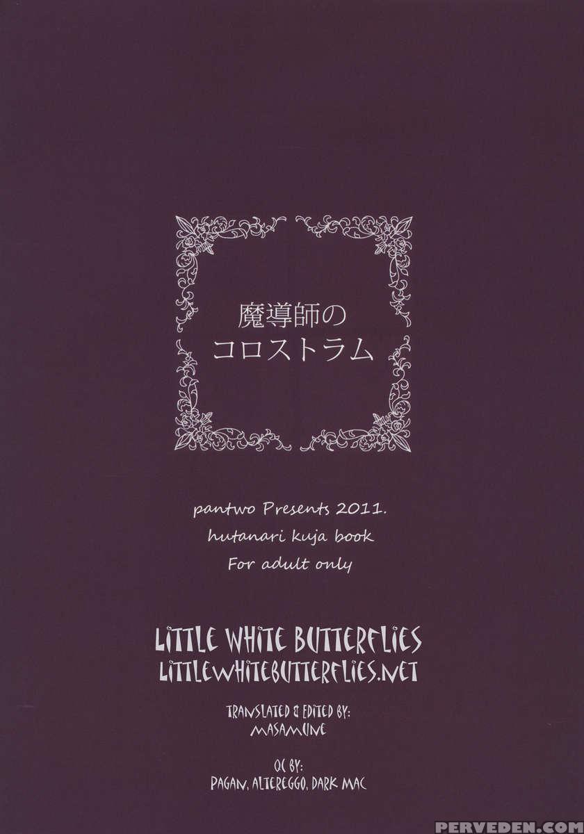 Madoushi No Colostrum 1