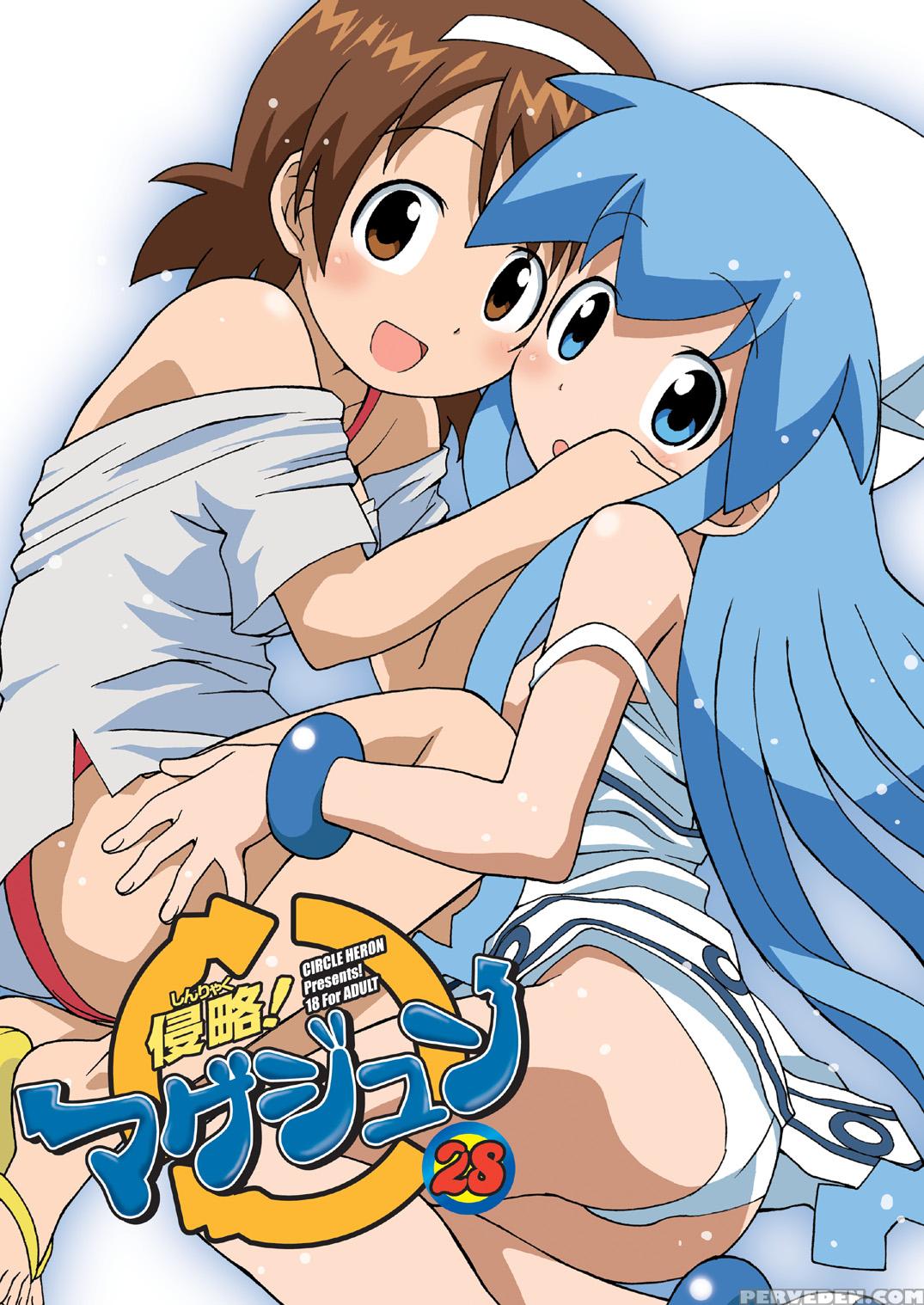 Magejun 28 - Shinryaku! Ika Musume 1