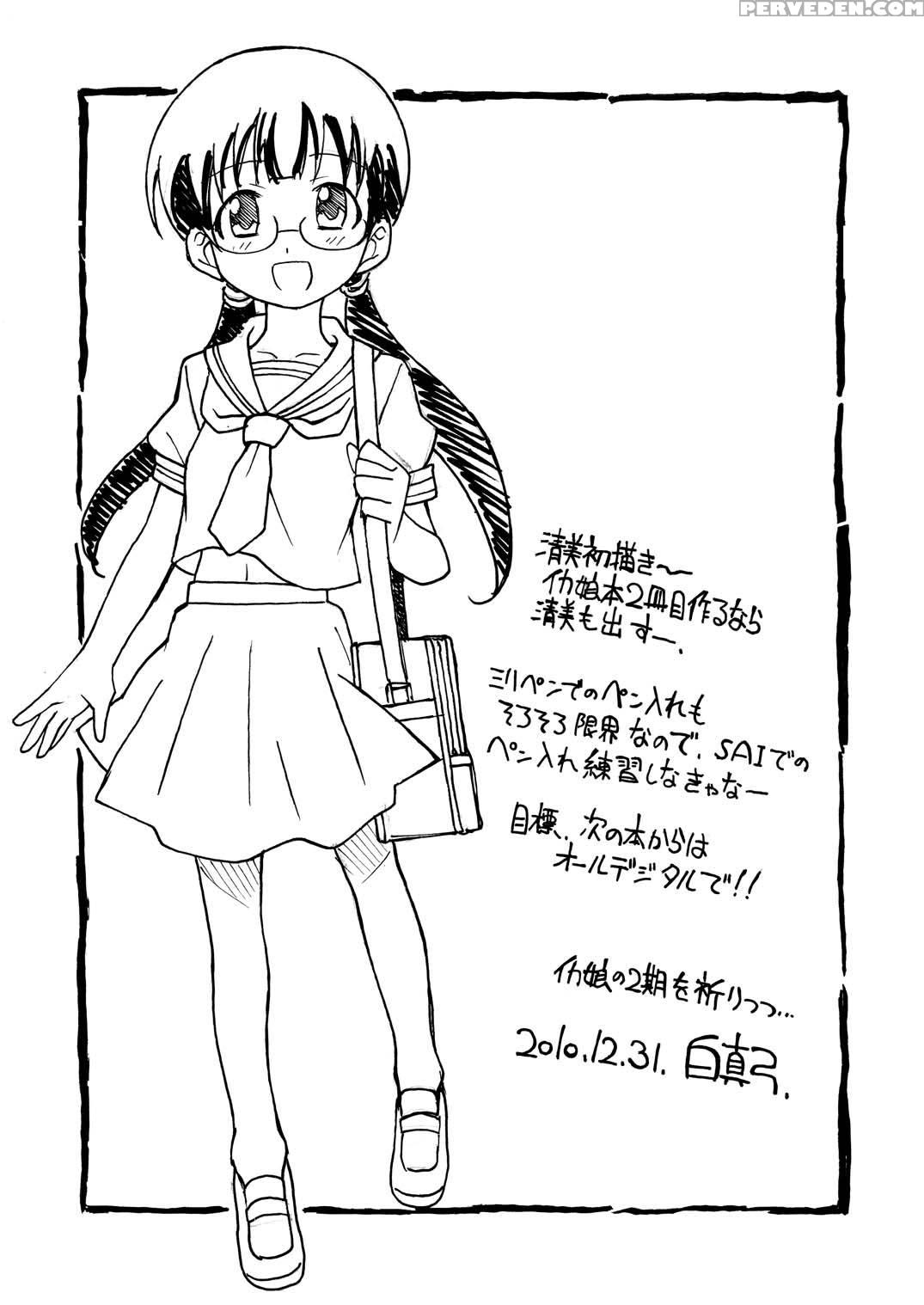 Magejun 28 - Shinryaku! Ika Musume 1