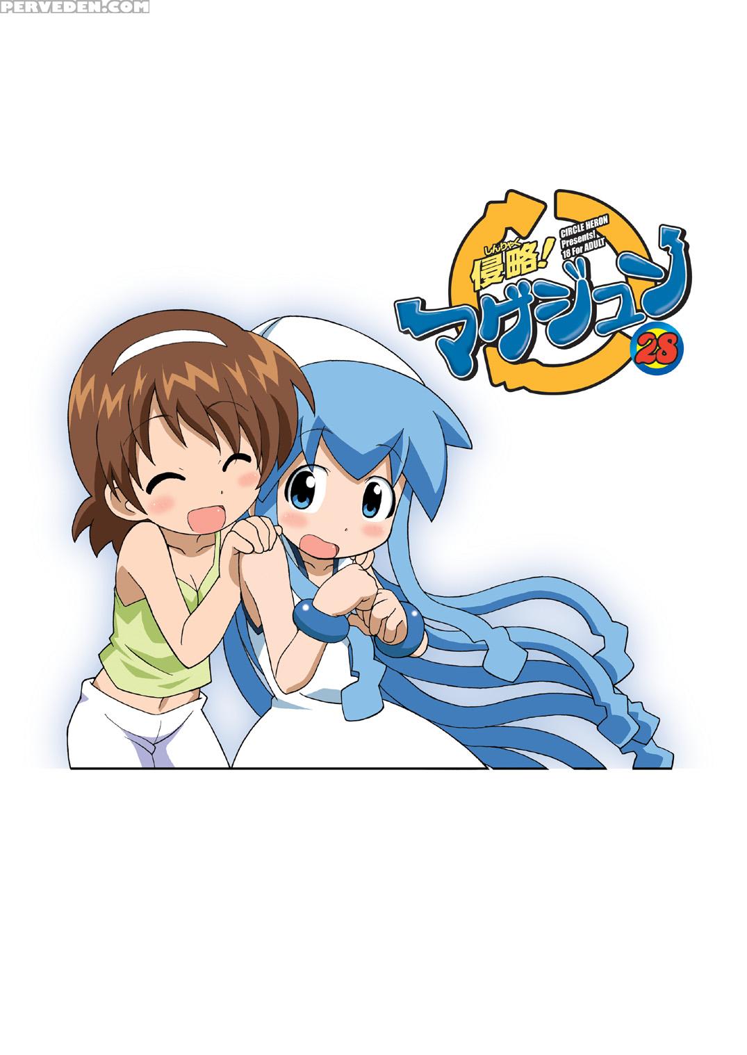 Magejun 28 - Shinryaku! Ika Musume 1