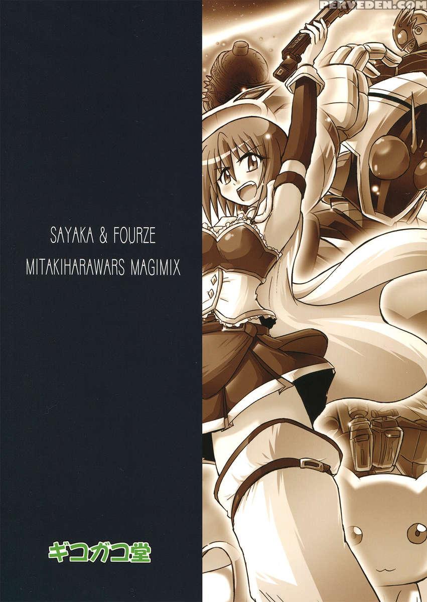 Magical Girl X Kamen Rider, Sayaka & Fourze - Great War Of Mitakihara Magimix 1
