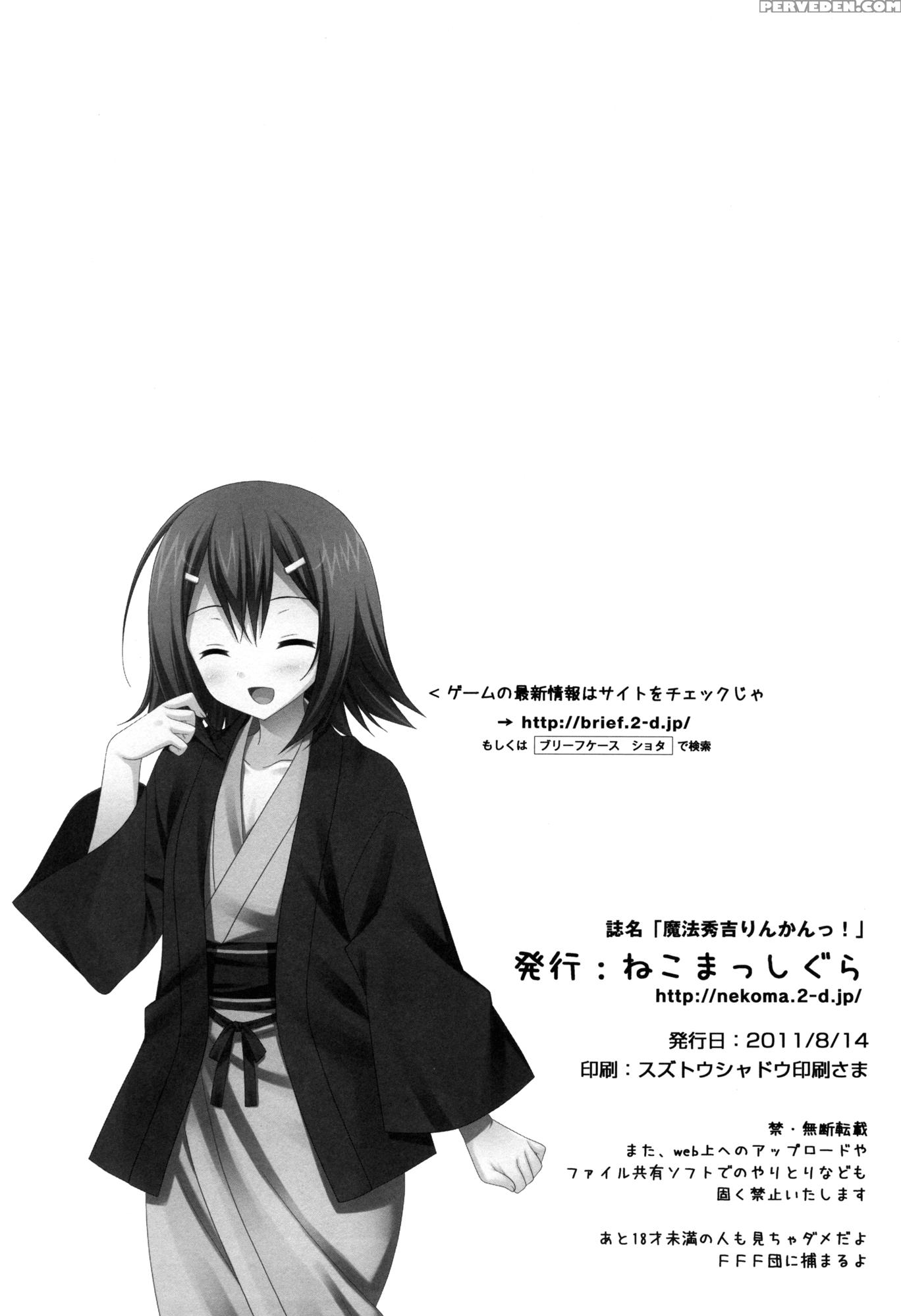 Magical Hideyoshi Gang Rape! - Baka To Test To Shoukanjuu 1