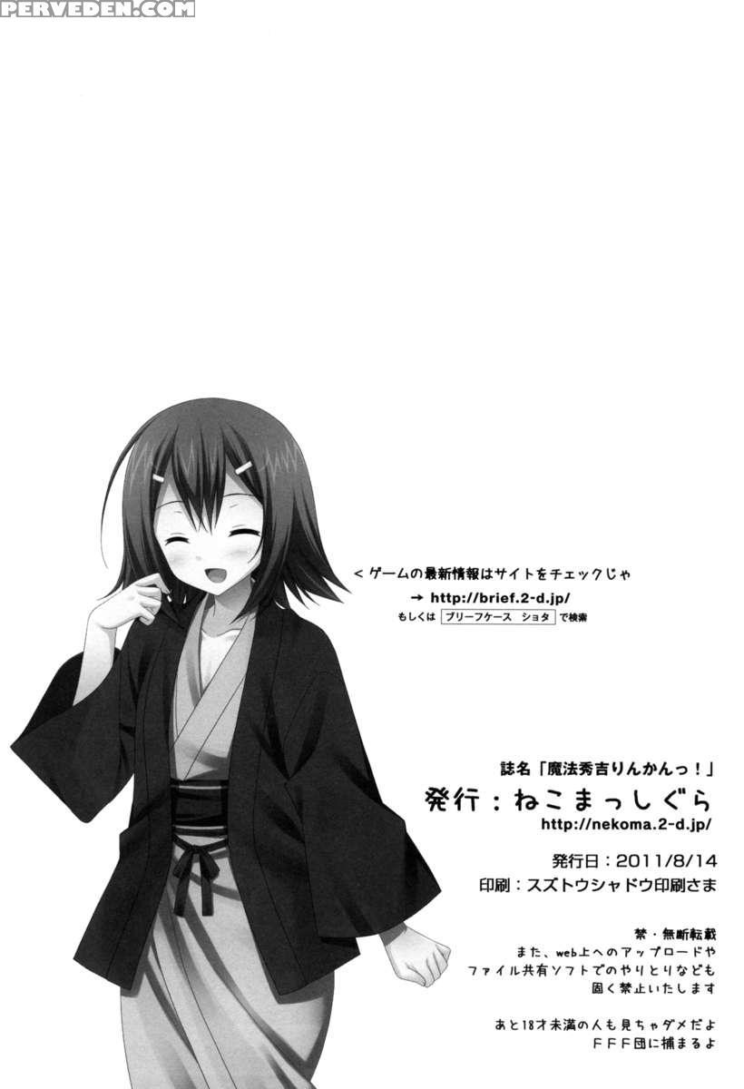 Magical Hideyoshi Gangrape 1