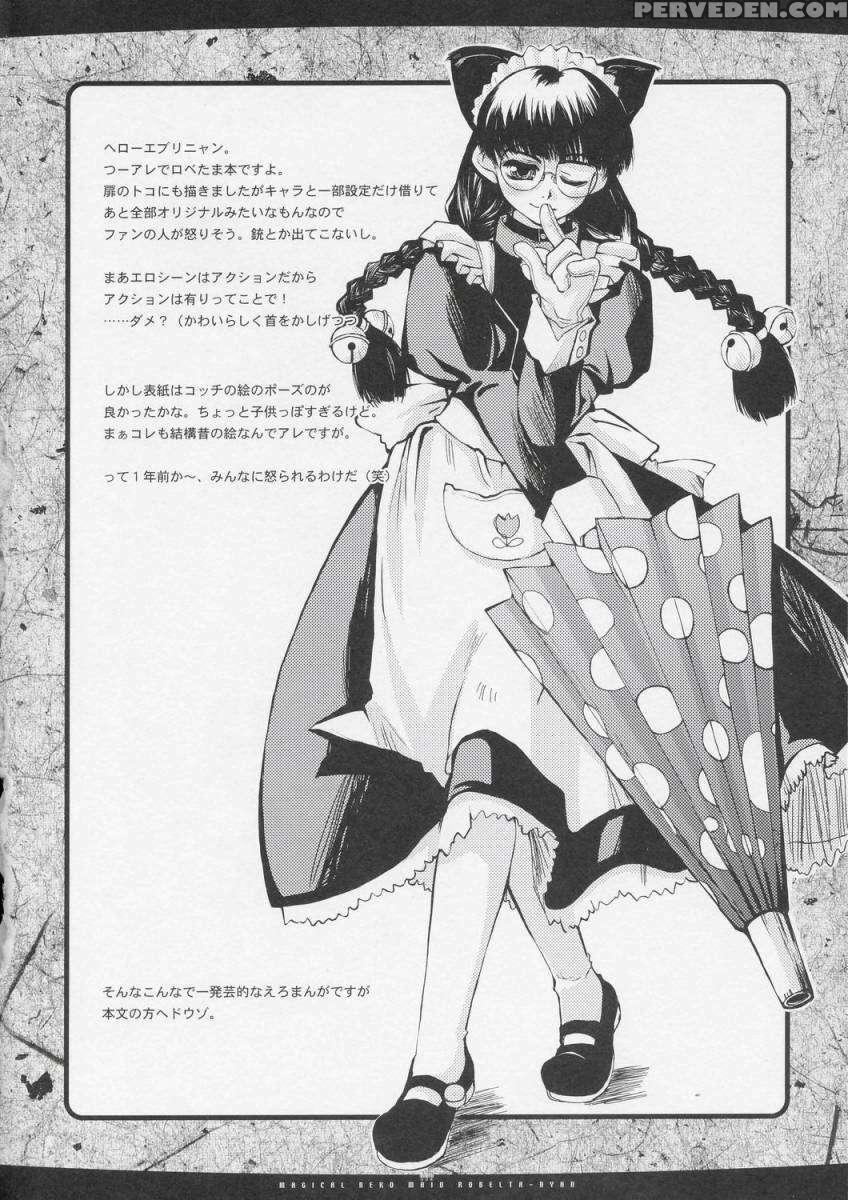 Magical Neko Maid Robertanyan 1