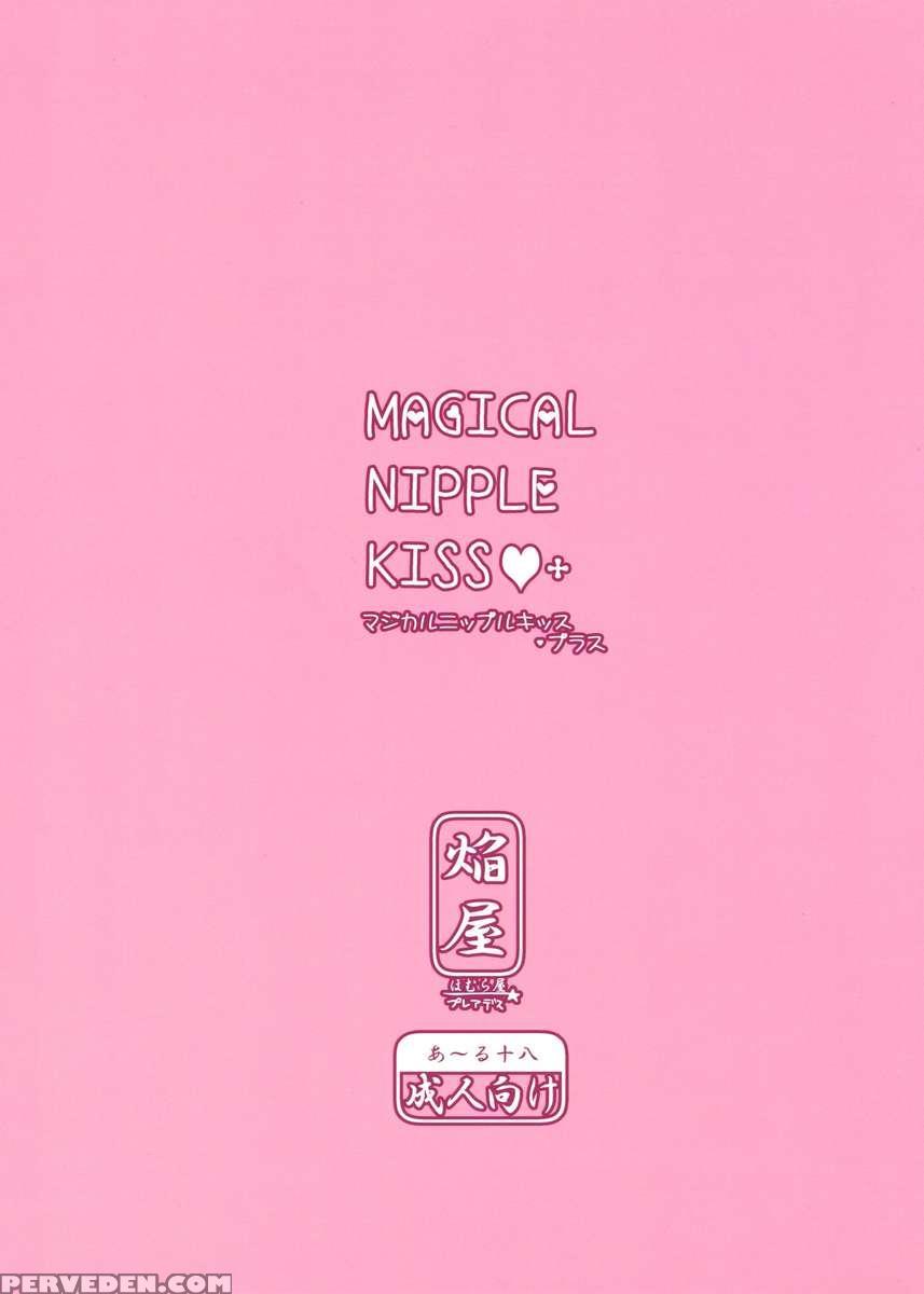 Magical Nipple Kiss+ Chapter 1 Page 3
