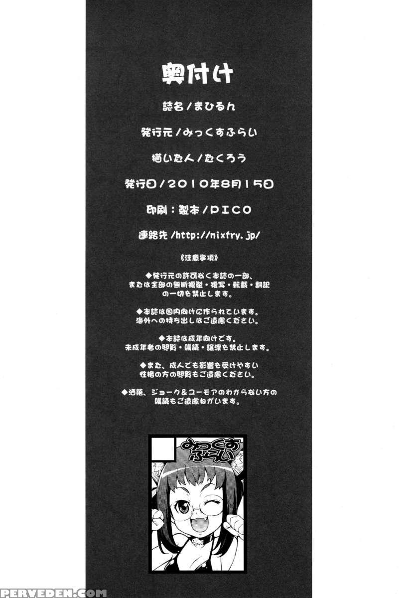 Mahirun 1