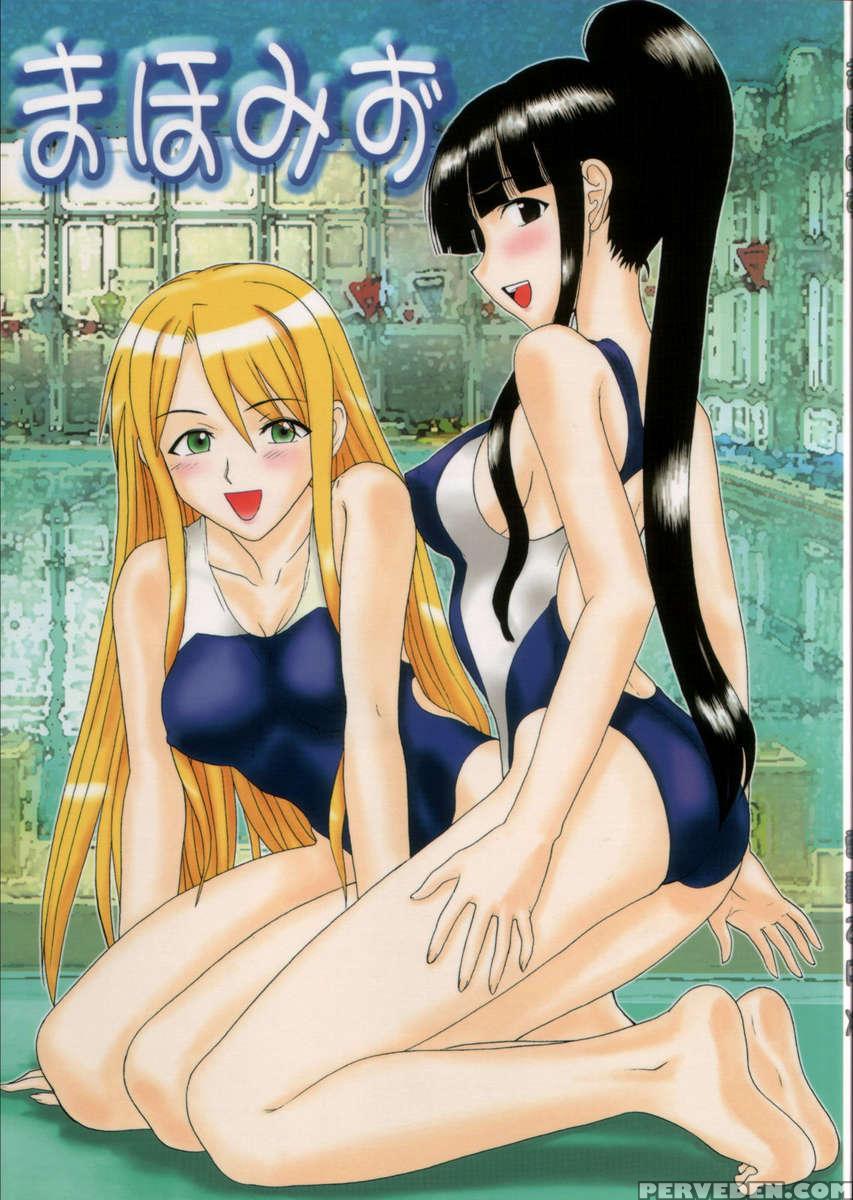 Mahomizu 1