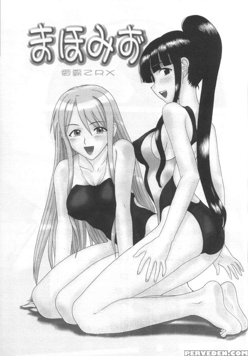 Mahomizu 1