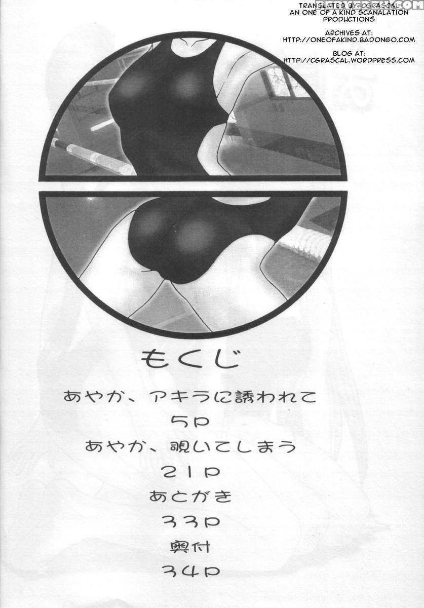 Mahomizu 1