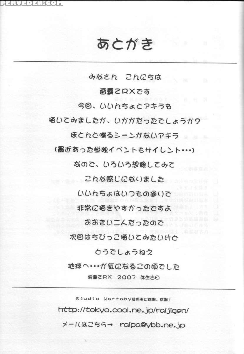 Mahomizu 1