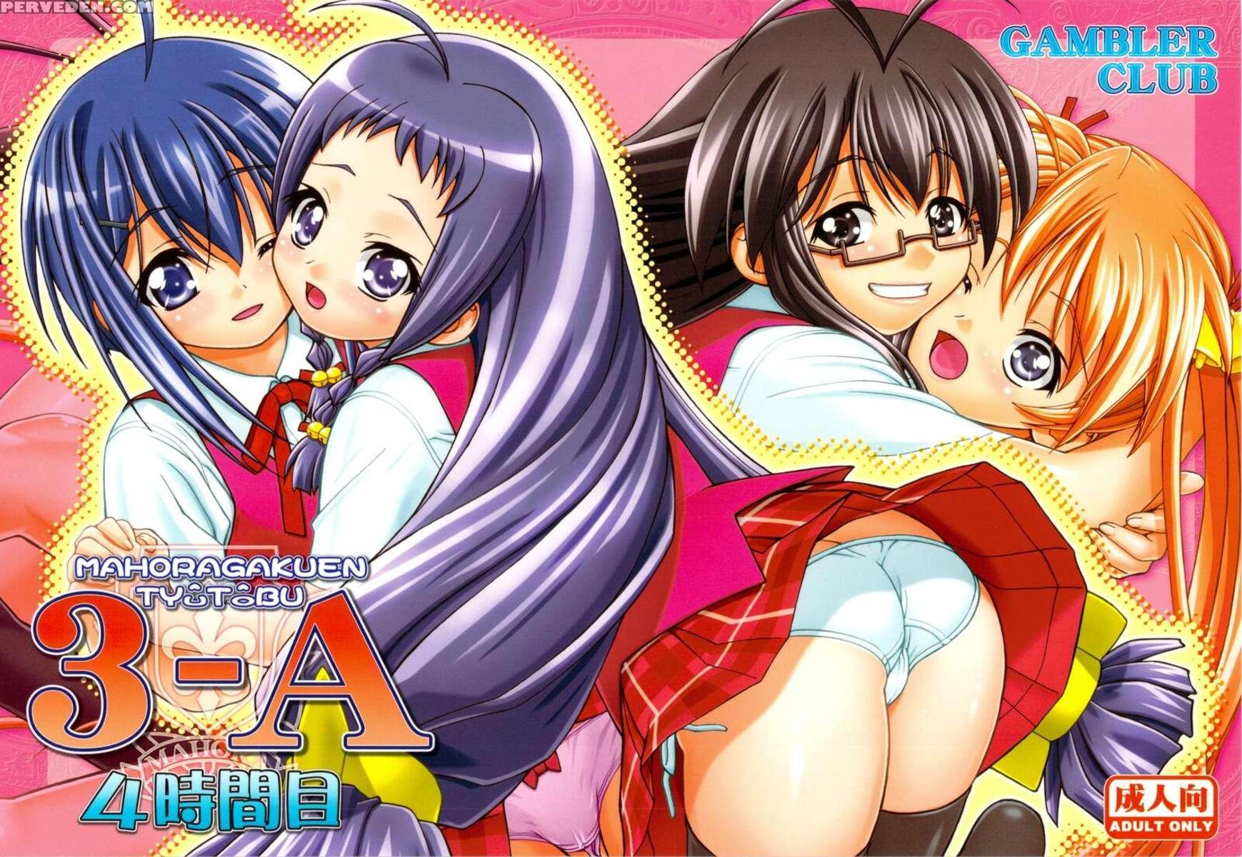 Mahora Gakuen Tyuutoubu 3-a 4 1