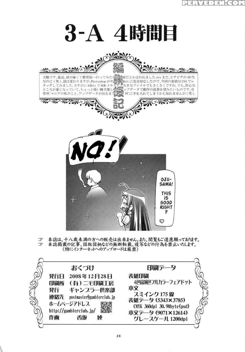 Mahora Gakuen Tyuutoubu 3-a 4 1